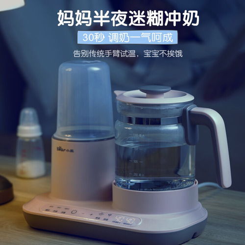 小熊TNQ-B10R1恒温调奶器 一机解千愁的全能妈妈好帮手